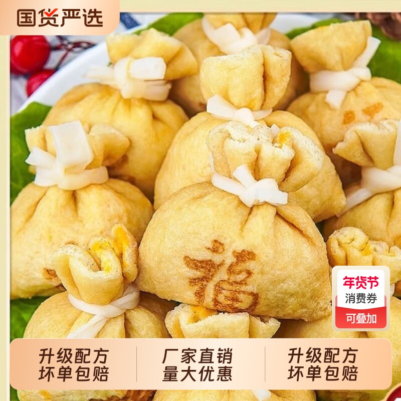 清真鱼籽福袋虾仁关东煮年糕商用批发火锅麻辣烫串串香食材丸子