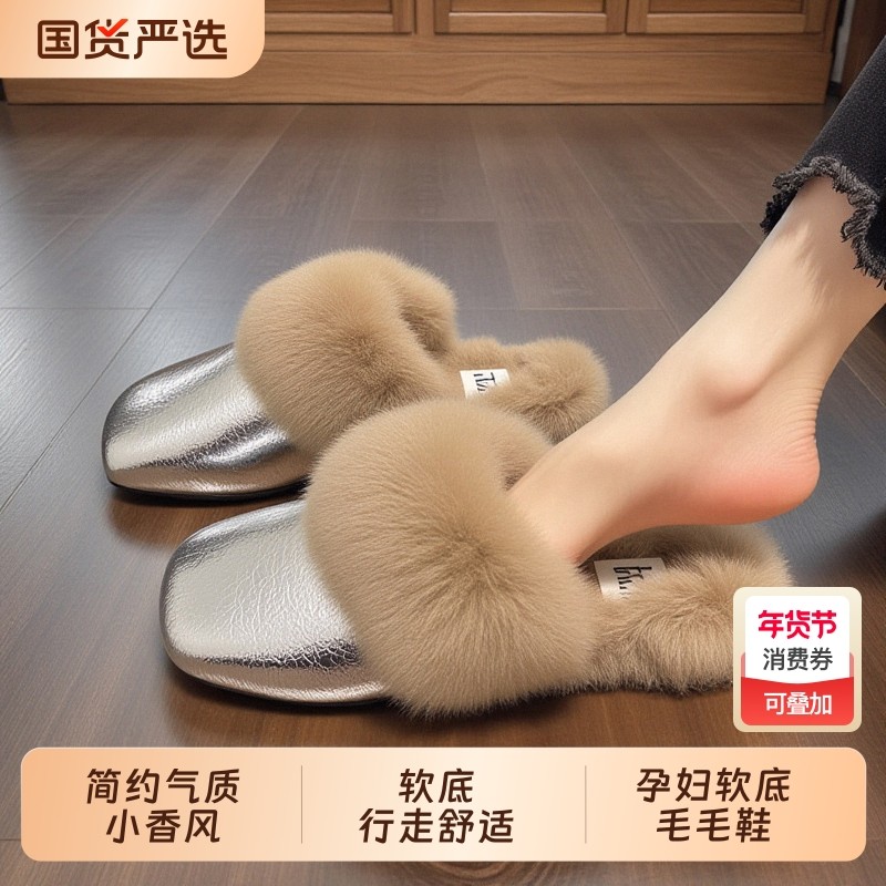 银色毛毛拖鞋女2025新款秋冬包头法式小香风加绒软底防滑孕妇棉拖,女鞋,毛毛鞋,淘宝优惠券,粉丝福利购,淘宝优惠卷