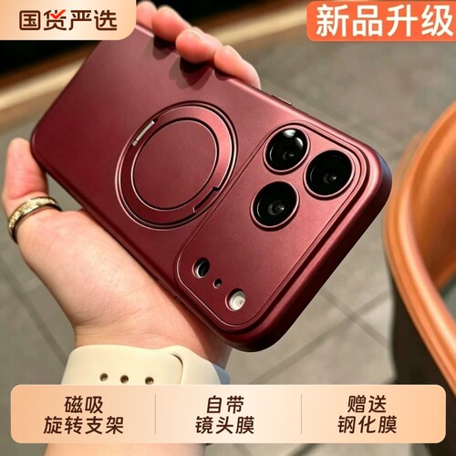 Magsafe磁吸旋转支架裸感散热适用于iPhone18ProMax男女苹果17手机壳新款16高级15磨砂16pro防指纹pm防摔18套