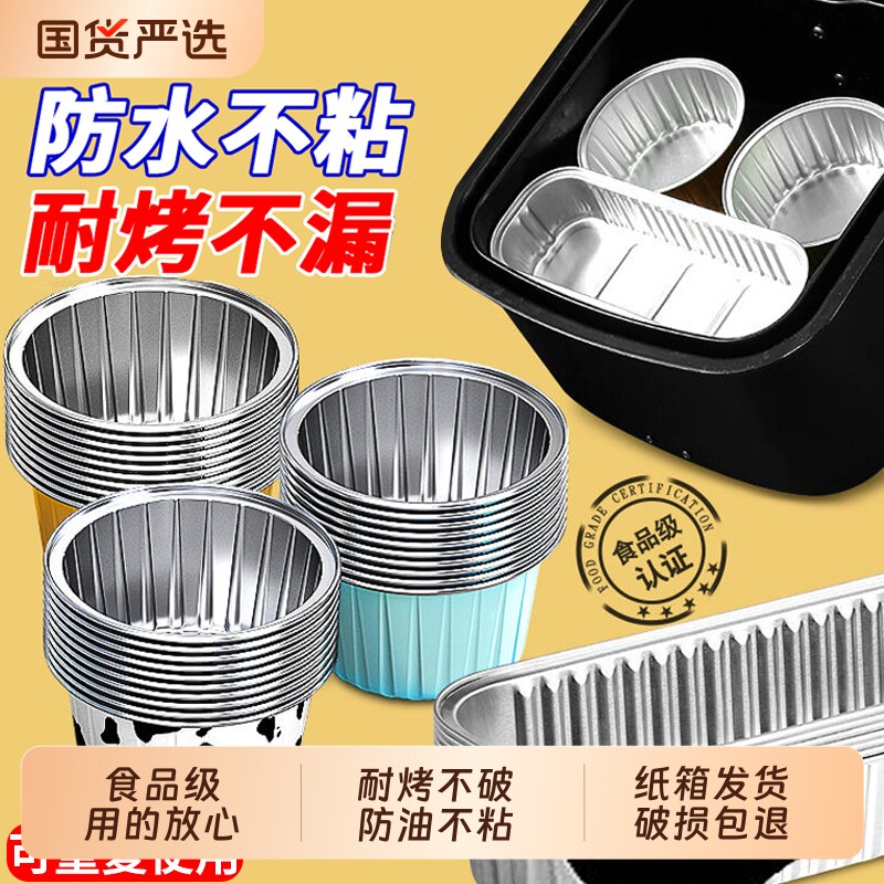 【万人加购】布丁蛋挞锡纸杯图片