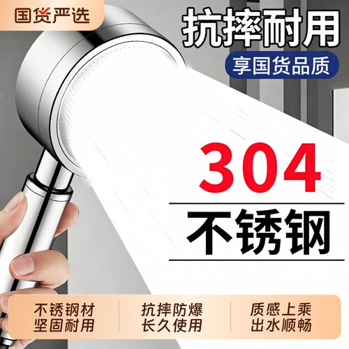 304不锈钢增压淋浴花洒喷头加压浴霸热水器花晒头洗澡莲蓬头套装