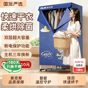 奥克斯烘干机家用烘衣服干衣机小型婴儿哄干风干机可折叠衣柜新款