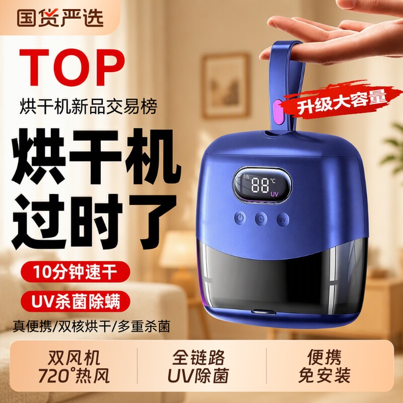 旅行便携式烘干机智能家用小型宿舍可折叠神器衣服折叠新款干衣机