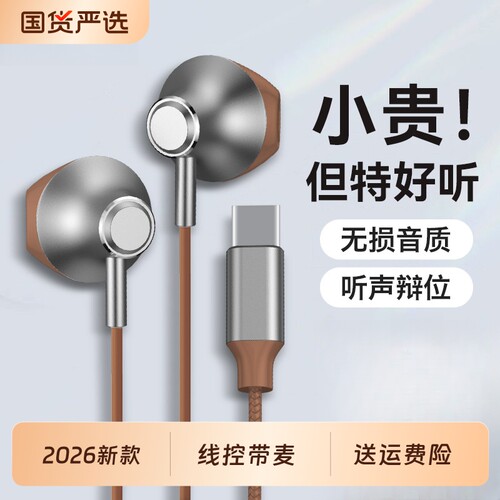 柏林之声新款有线电竞半入耳式typec接口电脑手机游戏高音质原装
