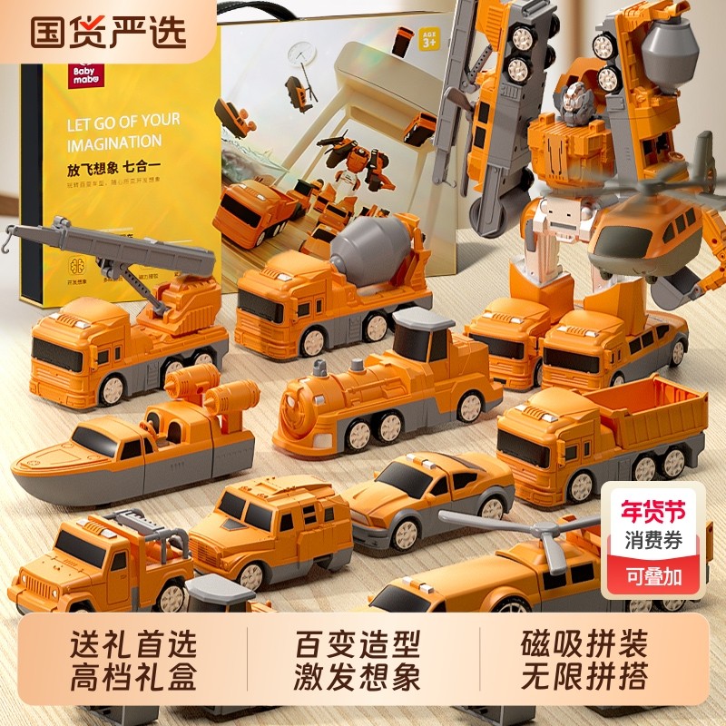 儿童百变磁力拼装工程车磁吸拼接玩具车变形汽车男孩生日新年礼物,玩具/童车/益智/积木/模型,普通塑料积木,淘宝优惠券,粉丝福利购,淘宝优惠卷