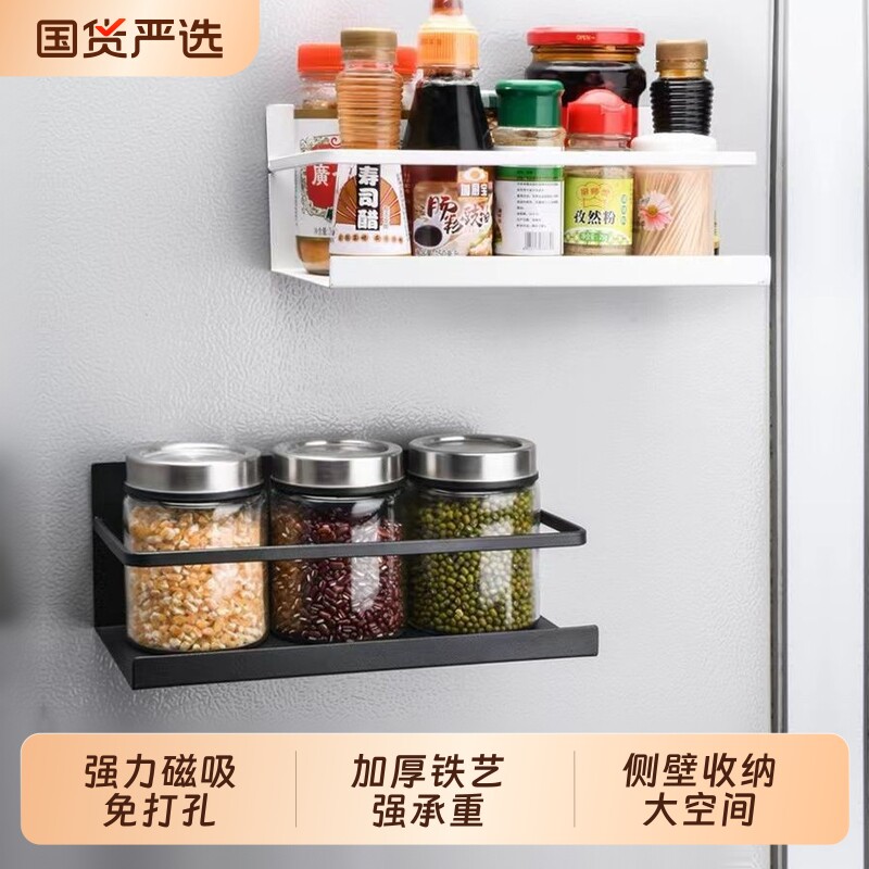 磁吸冰箱侧挂置物架厨房壁挂收纳架铁艺调料架单层侧壁架子