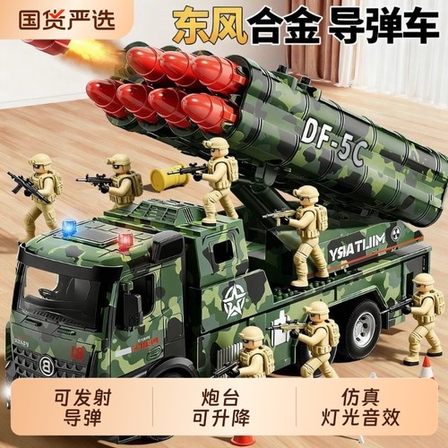 儿童合金大号导弹车大炮发射玩具车男孩坦克工程汽车火箭军事模型