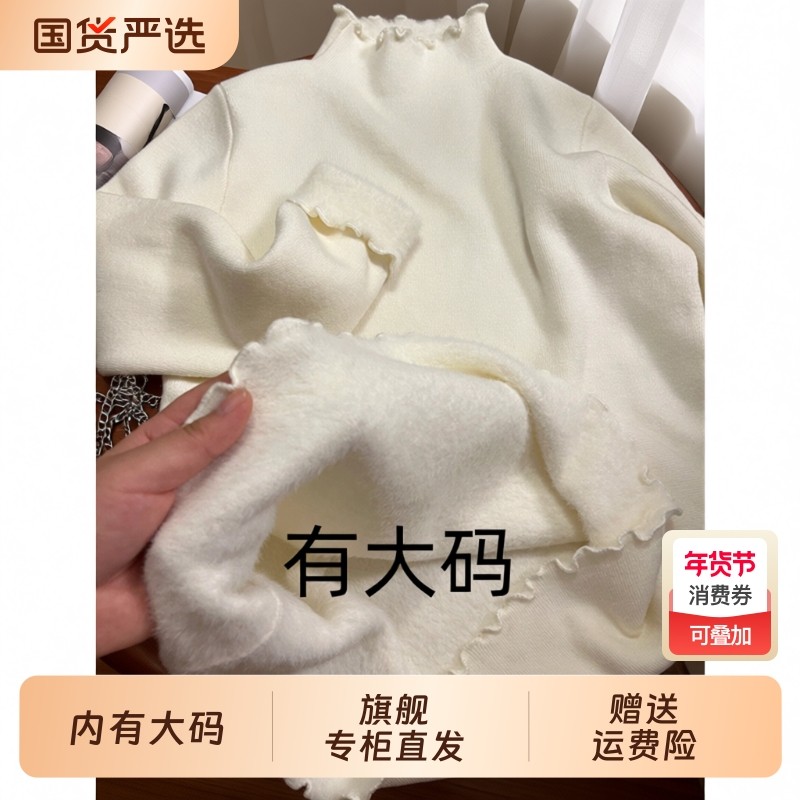花边半高领针织衫2025秋冬新款韩加绒打底衫大码内搭加厚上衣女,女装/女士精品,大码内搭,淘宝优惠券,粉丝福利购,淘宝优惠卷