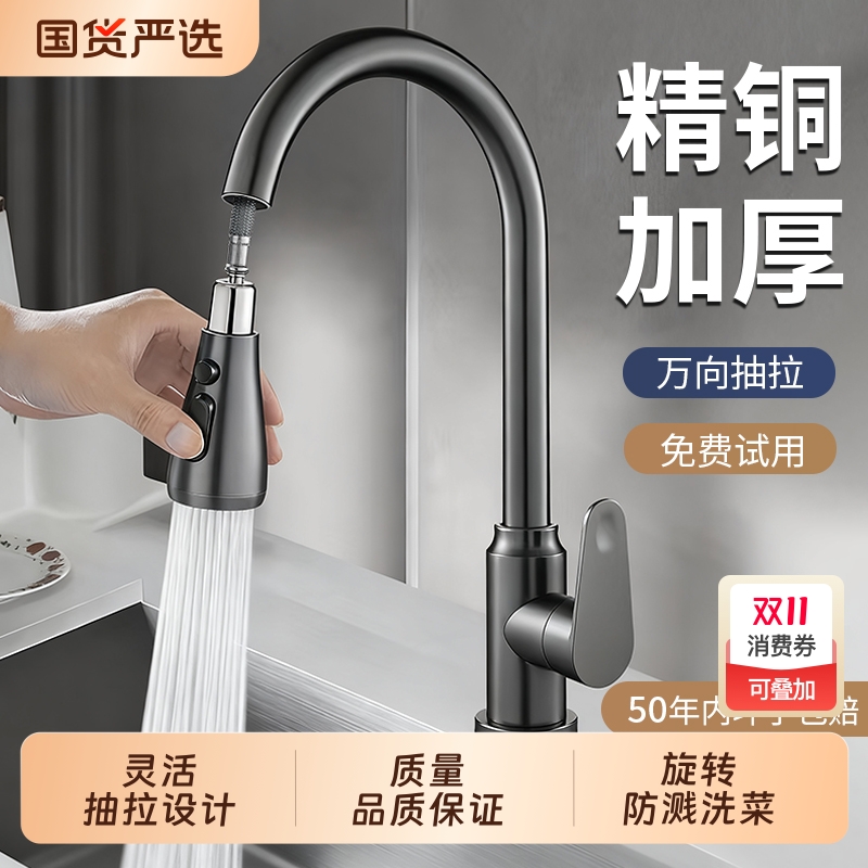 冷热双用万向旋转精铜主体