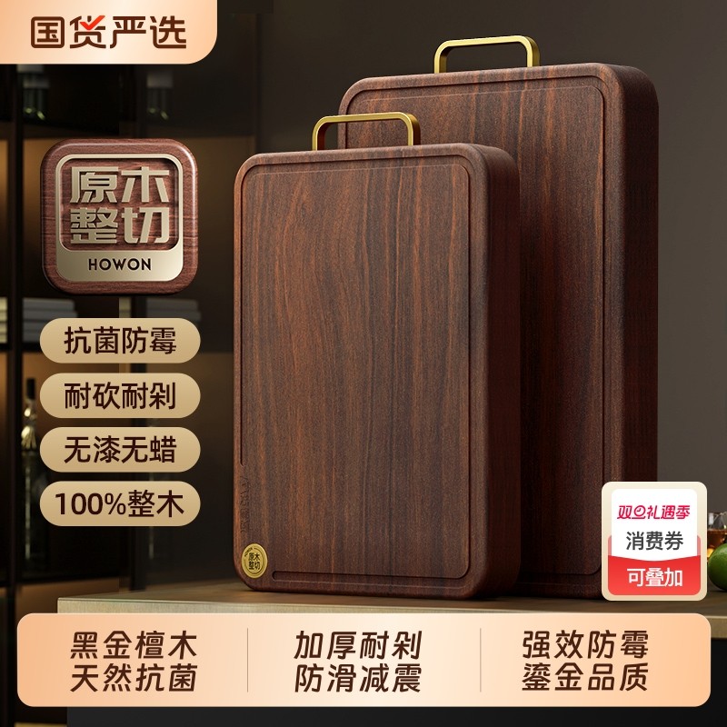 黑金檀木菜板整木家用实木大号砧板厨房抗菌防霉切菜板食品级案板