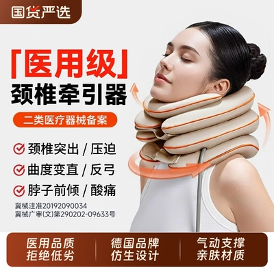 颈椎牵引器颈托充气式护颈部脖套家用颈椎病专用医用矫正脖子前倾