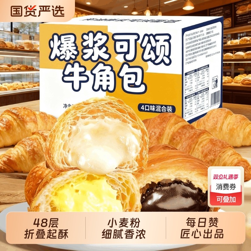 工厂手撕牛角包450g整箱早餐奶酪夹心面包蛋糕点心零食爆浆芝士