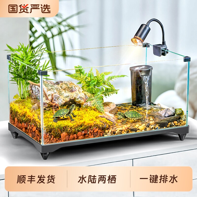 乌龟饲养缸生态造景家用玻璃缸小型别墅水陆两用养乌龟专用缸鱼缸