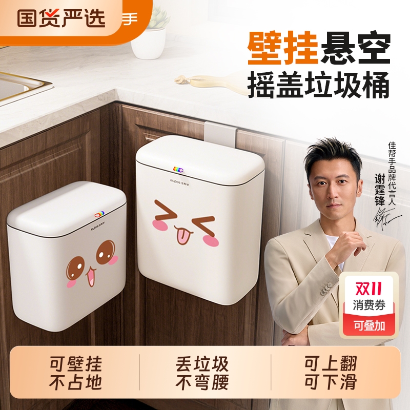 厨房垃圾桶佳帮手免弯腰壁挂式带盖家用厕所免打孔悬挂厨余收纳桶