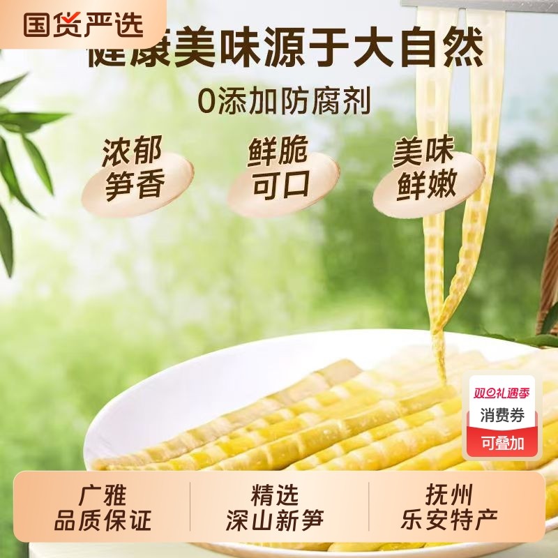 广雅清汁笋 新鲜清水竹笋嫩笋尖野生笋罗汉笋火锅冒菜家商用笋尖.