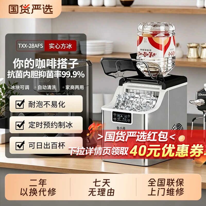 兔小西不锈钢30KG制冰机图片