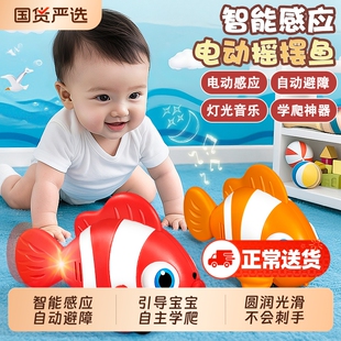 儿童鱼玩具宝宝会动会跑的小鱼跳舞电子学爬引导婴儿电动爬行幼儿