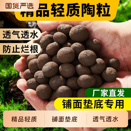 陶粒垫底养花专用彩虹石珍珠岩盆栽彩色透气铺面石回填火山石颗粒