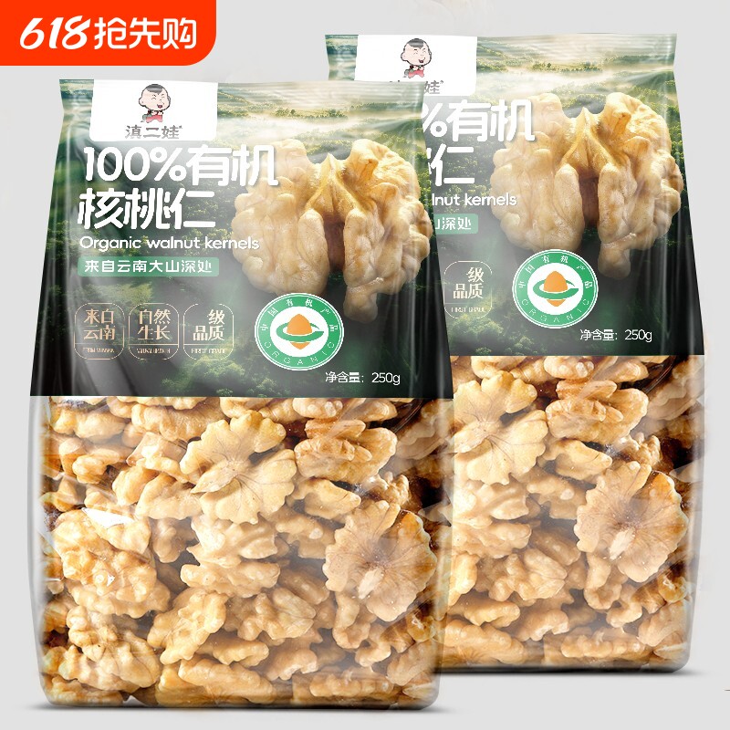 滇二娃云南有机核桃仁原味核桃仁办公室休闲坚果炒货年货零食小吃