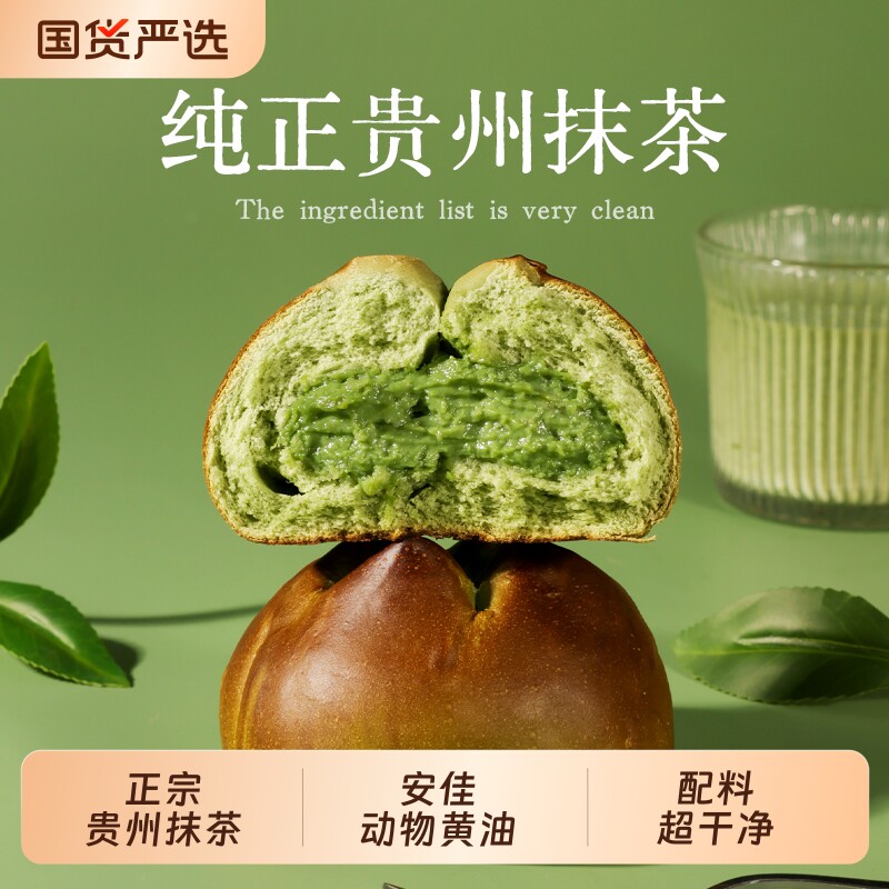 士丹顿抹茶碱水球面包整箱早餐营养学生黄油欧包奶酪包食品代餐