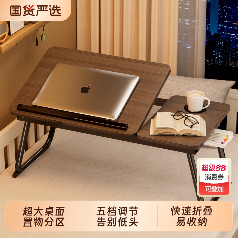 可升降床上小桌子笔记本电脑支架