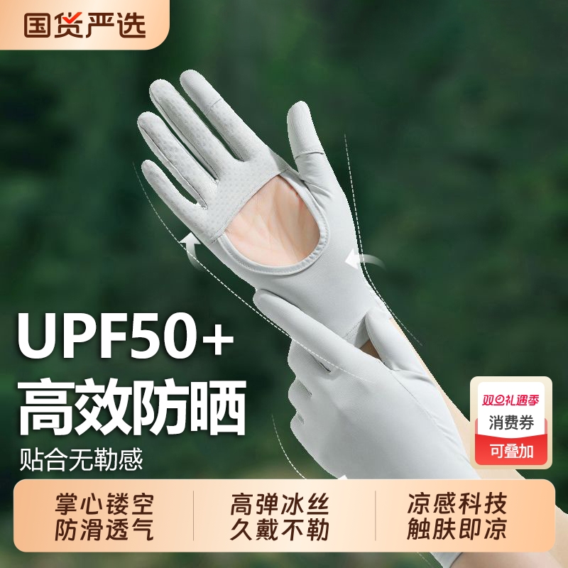 冰丝防晒手套女夏季透气冰袖薄款防紫外线开车骑行防滑袖套可触屏