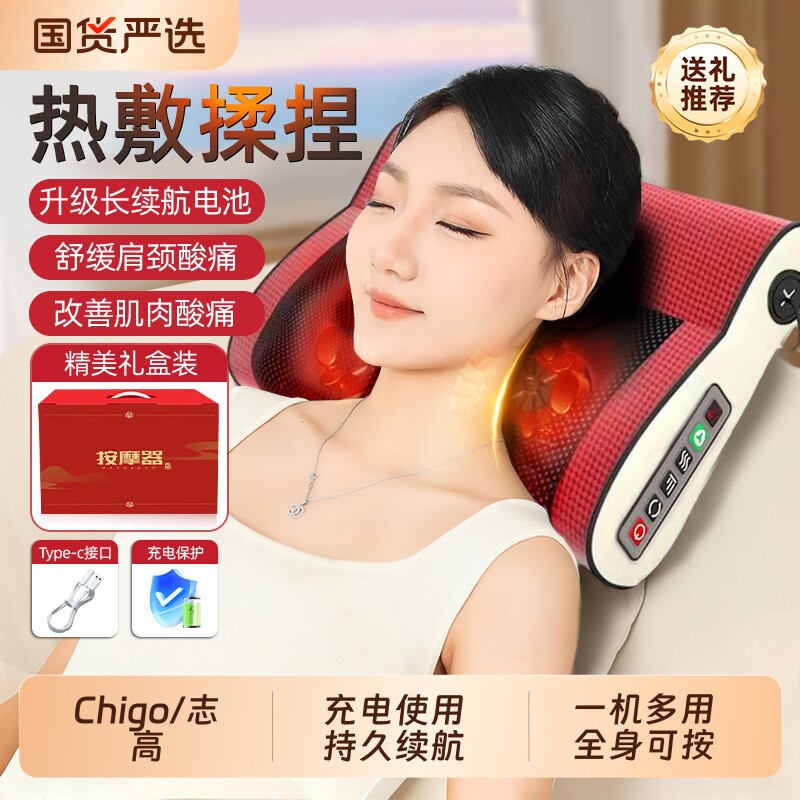 志高颈椎充电按摩枕腰背部全身多功能靠垫家用肩颈脖揉捏按摩神器