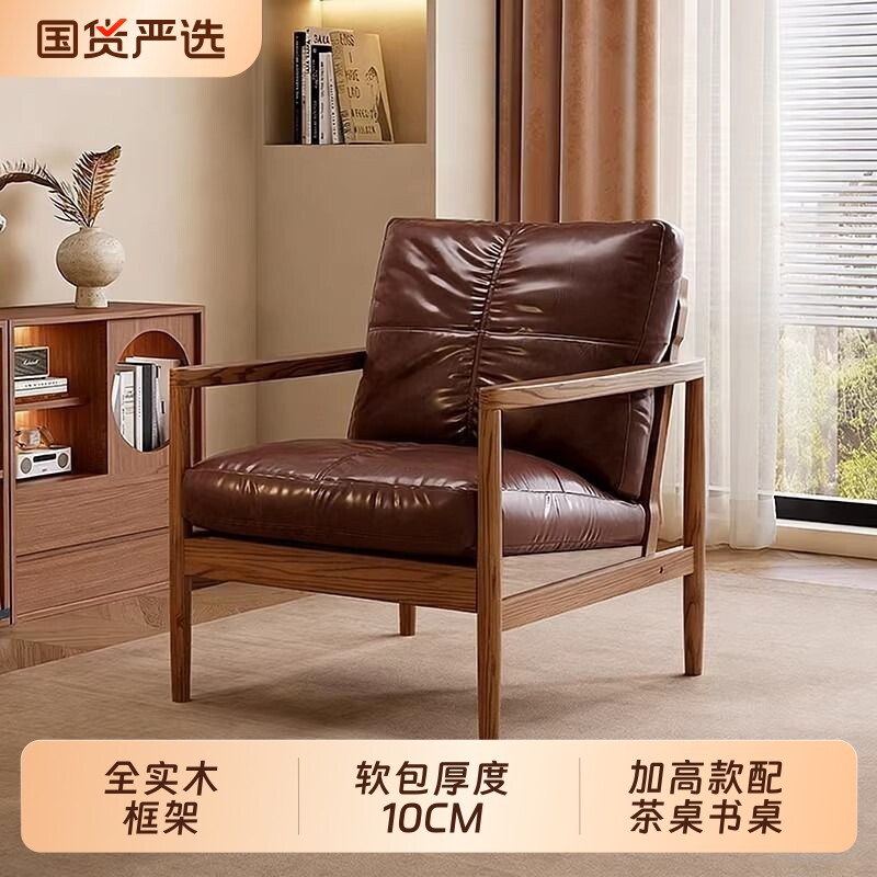 全实木汉克椅单人沙发椅茶室现代沙发休闲茶桌椅子靠背造型移动