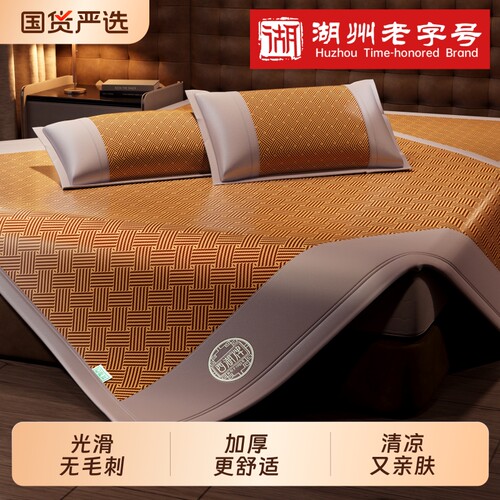 【西湖凉席】高端家用藤席