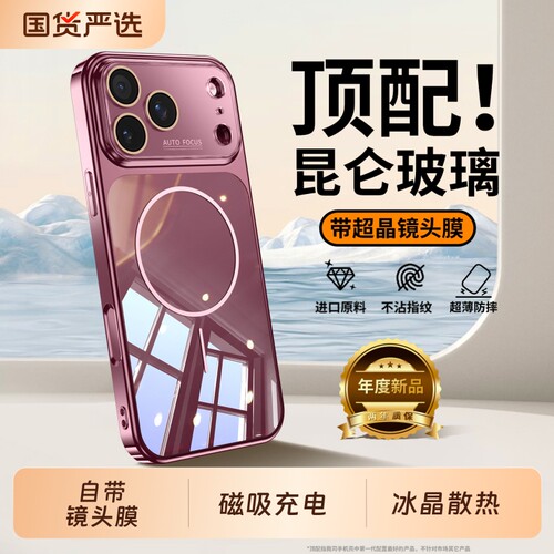 适用苹果18promax手机壳新款