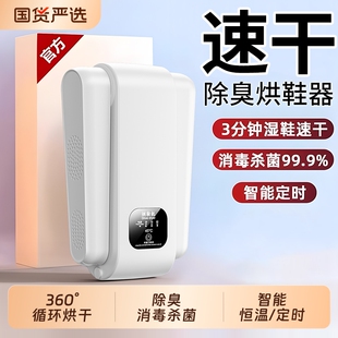 烤鞋 烘鞋 子烘干消毒一体机2025新款 器家用除臭杀菌鞋 袜神器 器干鞋