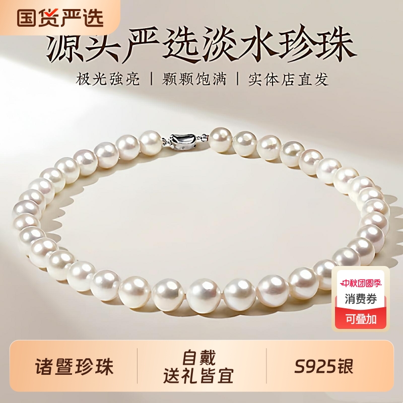 梵宝雅阁诸暨淡水珍珠项链女S925银近圆强光全珠链高级感节日礼物