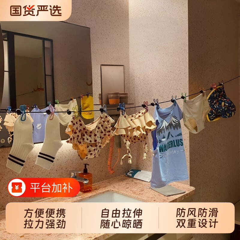 便携晾衣绳旅行酒店晾衣服神器旅游出差挂衣绳弹力带夹子衣架宿舍