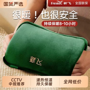 新飞热水袋充电款毛绒暖手宝暖宝宝女电暖宝小暖水袋电热宝防爆