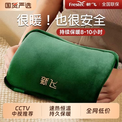 新飞充电暖手宝|435人收藏