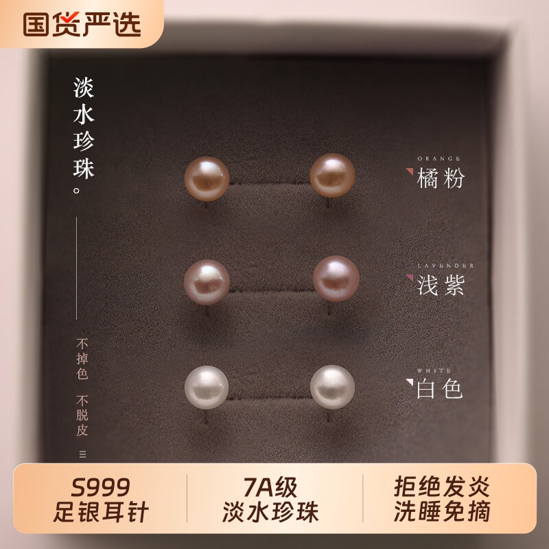 淡水真珍珠S999纯银耳钉气质纯银耳饰耳环养耳洞2026年新款潮图片