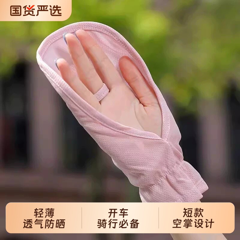 2026薄款开车防晒手套短款舒适防紫外线女夏季薄款开车护手时尚