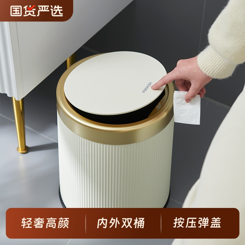 家用按压带盖垃圾桶|465人收藏
