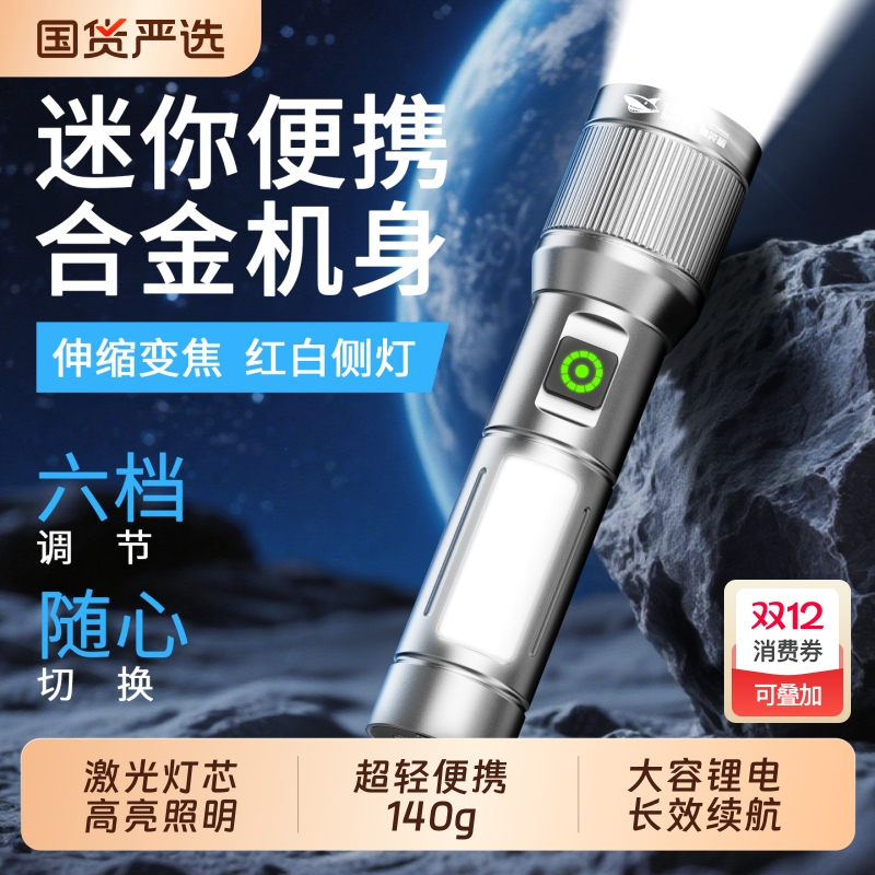 手电筒2025新款强光充电小型便携