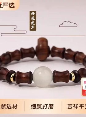 节节高升竹节念珠转运手串