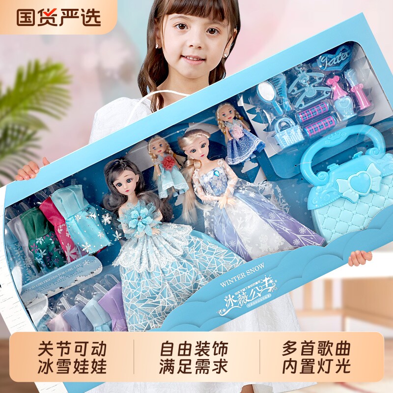 洋娃娃玩具女孩丽萨艾莎爱莎公主2026年新款大号超大礼盒换装套装