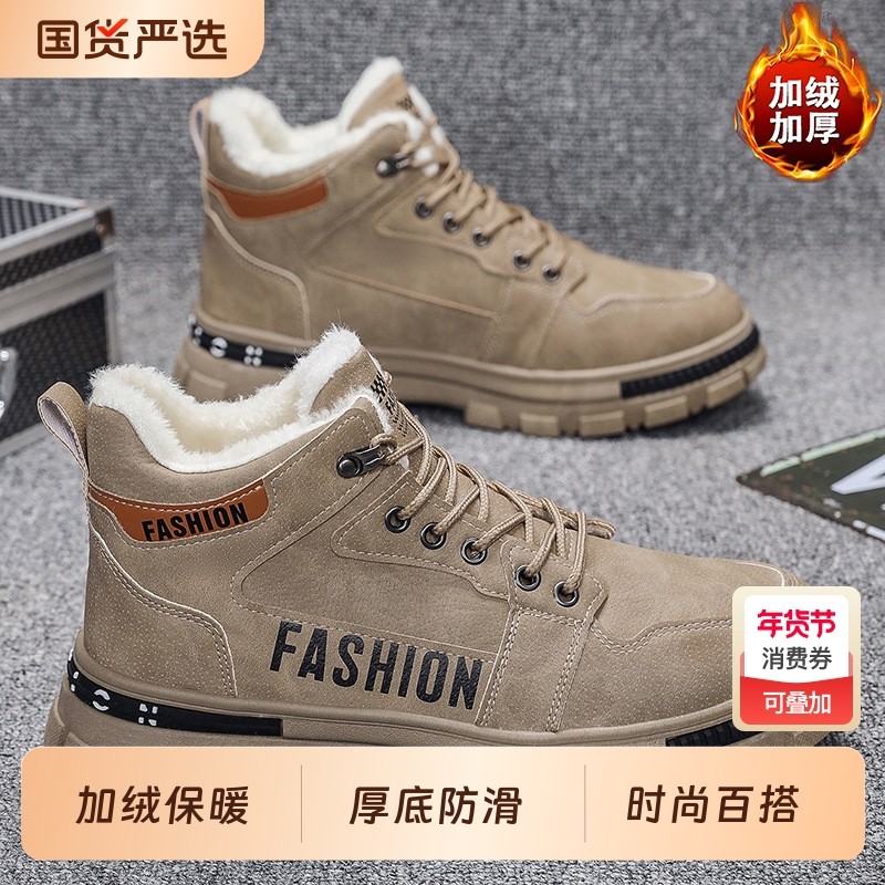 2026新款冬季男鞋加绒加厚保暖棉鞋男士运动防滑工装马丁劳保潮鞋,运动鞋new,运动休闲鞋,淘宝优惠券,粉丝福利购,淘宝优惠卷