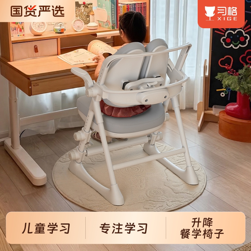 习格儿童学习椅家用餐桌可升降调节矫正坐姿追背写字专用书桌椅子