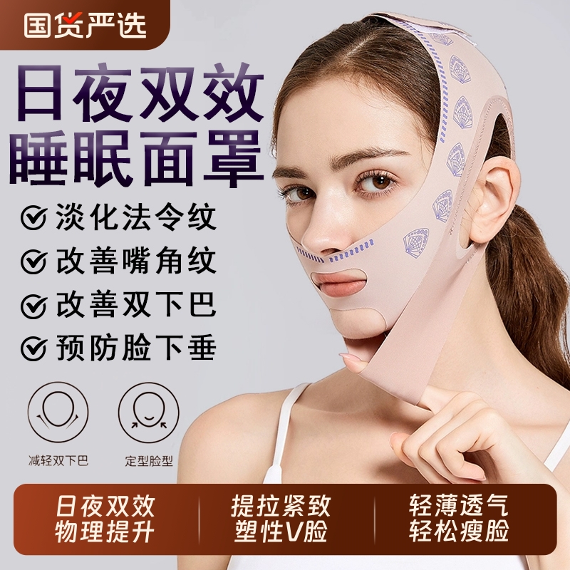 瘦脸绷带提拉紧致脸部v脸神器