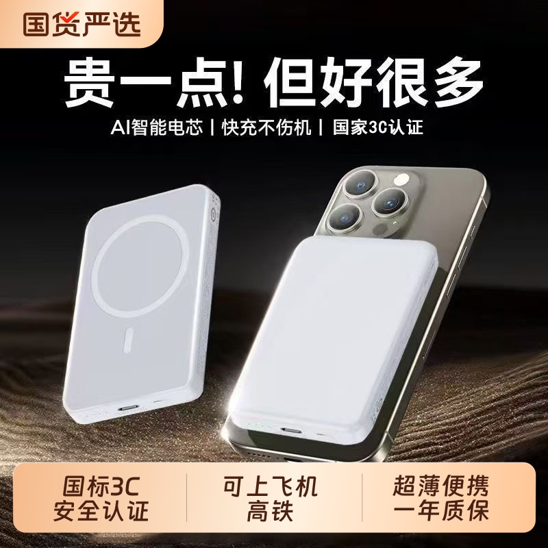 【3C认证】无线磁吸充电宝10000毫安适用iPhone16苹果17外接电池移动电源超薄便携20W双向快充Magsafe12快充