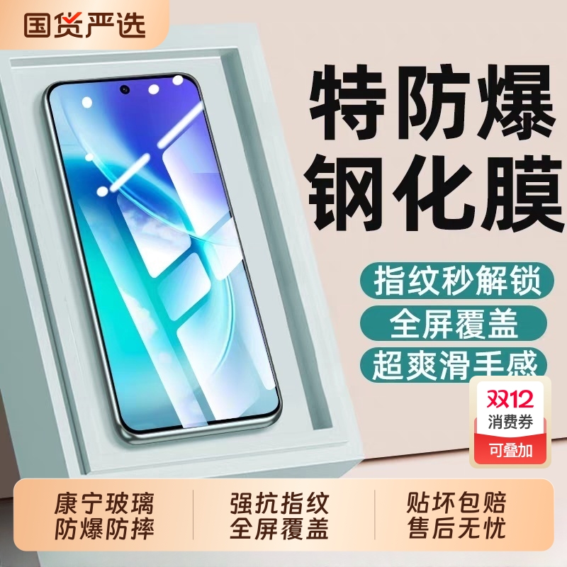 适用vivoX300钢化膜x200s/x100s手机膜s30promini/S20防摔s19全屏防爆超声波指纹s18e/S15e抗指纹x70/x60/x50