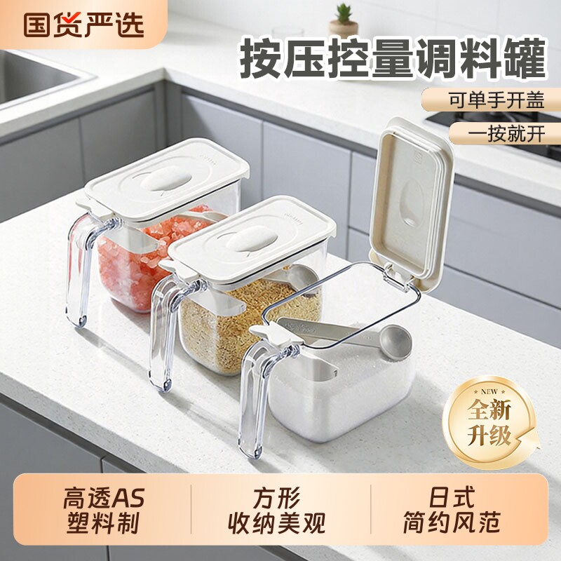 调料盒厨房家用收纳调料瓶调味料罐子套装盐罐防潮密封组合