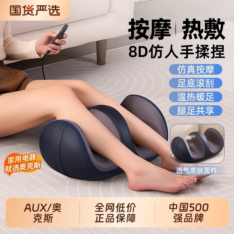 奥克斯小腿部按摩器全自动揉捏按脚底足疗机美腿仪肌肉按摩仪神器