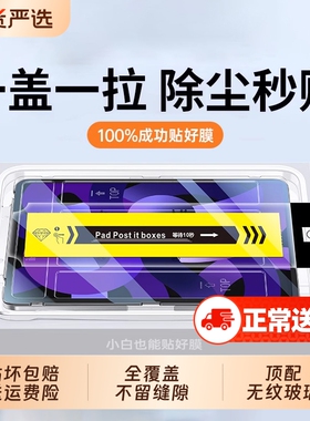 zpv适用iPad平板钢化膜ipadAir7保护iPadPro2025新款11代109护眼膜5air4苹果6Mini7类纸11寸8高清屏幕3秒贴