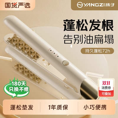 扬子玉米烫夹板蓬松|千人收藏